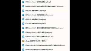 Abaqus接触详解(理论及实操)