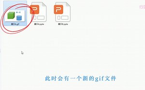 ppt转换成gif动态图片【Python应用篇】