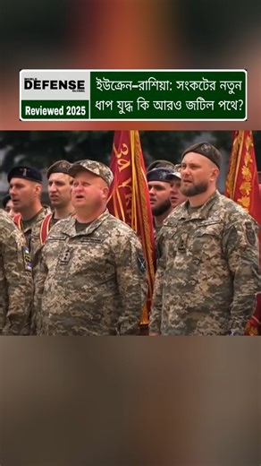 Ukraine–Russia Situation: Assessing Losses, Strategy, and What Lies Ahead