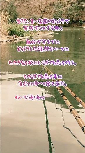 【独学】理想の「巨べら専用浮き」ができるまで｜第3部 第1章 成人期 #shorts #へら鮒釣り #fishing #実話 #釣り #ヘラブナ