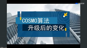 第235期【亚马逊COSMO算法升级后的变化】——卖家精灵【大咖课堂】