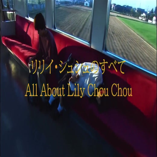 all about lily chou chou x title fight #allaboutlilychouchou #lilychouchou #titlefight #movieedit