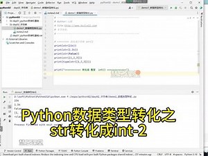 python中str转int的方法