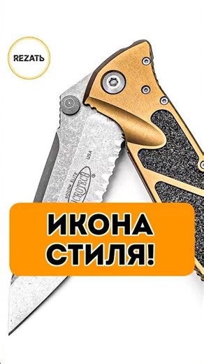 THIS knife CAN do it all, but few appreciate it or understand it! Microtech Socom folding knife