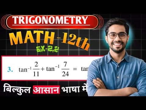 Class 12 Math Chapter2 Ex2.2 Q3 Chapter2 | Ex2.2 Q3 Class 12th Math Ex2.2 Q3 | ex2.2 q3