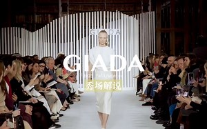 时装秀|GIADA 2023秋冬 在古典与现代的交融中探索光影之美_哔哩哔哩_bilibili