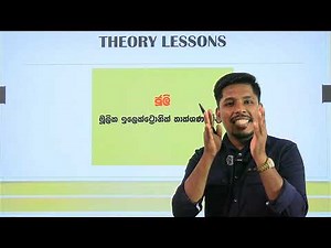 මාස 6න් ටෙක් | ENGINEERING TECHNOLOGY - ET ආරච්චි