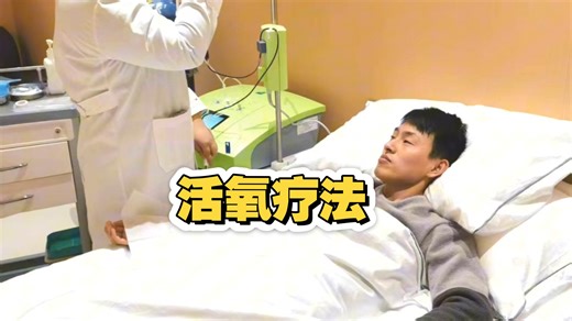 具有抑制炎症，缓解急慢性疼痛；能激活免疫细胞活性，平衡机体免疫功能，改善免疫紊乱状态；清除自由基，改善局部组织的氧供和微循环；对细菌、真菌、病毒有广谱灭活作用。