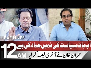 Imran Khan's Final Decision | Headlines 12 AM | 10 August 2022 | Express News | ID1R