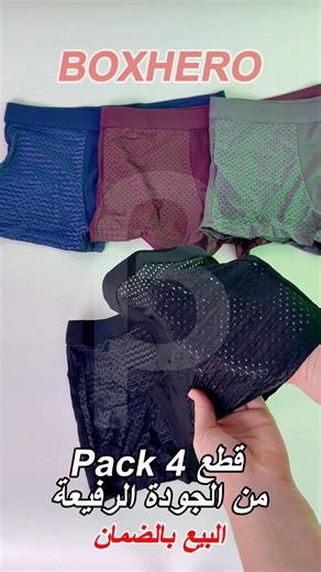  BOXHEROº – الراحة تبدأ من الداخل! اكتشف السراويل الداخلية الرجالية...