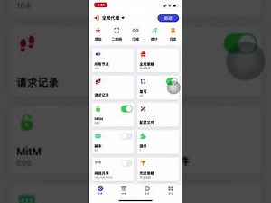 苹果Loon免流教程