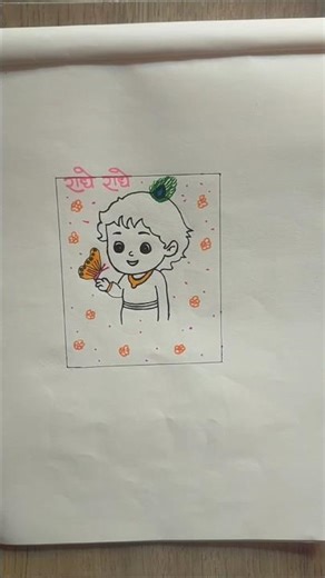 cute little krishna 🥰🙏 #drawing #cutekrishna#art#radheradhe