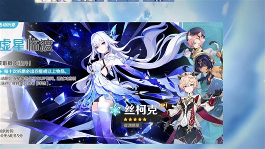 【原神】丝柯克skk开抽能不能0+1