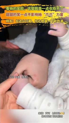 🇨🇳 Sweet “Burden”: Baby’s Smile and Tiny Hands