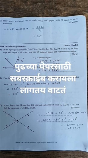 rayat shikshan Sanstha Satara standard 8 subject math Pat question paper semi 2025 to 26