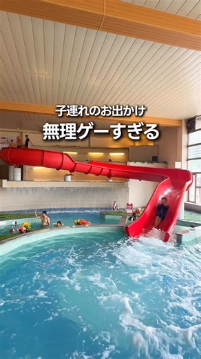 りゅうたび🚗家族でも楽しめるお出かけマガジン【全国版】 on Instagram: "📍家族でおでかけするときのガイドブック ーーーーーーーーーーーーーーーーー 行きたいと思ったら 【いいね】【保存】してくれたら嬉しいです ーーーーーーーーーーーーーーーーー @ryutabi0618 ←旅行スポットが知りたいならフォロー ーーーーーーーーーーーーーーーーー 週末どこいこ～ 春休み、夏休みどこいこう～ ワンオペでいける子供の 遊べるところないかな… そんな人におすすめなアカウントが 【りゅうたび】です。 関東の無料スポットから 今週のイベント… 子連れに優しいホテルや 海外旅行まで！！！ 家族で、友達とワンオペでも 楽しめるスポットを紹介してるよ！ 是非フォローしてみてね😘 ↓↓↓↓↓↓↓↓↓↓↓↓↓↓↓↓↓ ーーーーーーーーーーーーーーーーー @ryutabi0618 ーーーーーーーーーーーーーーーーー りゅうたび（@ryutabi0618）って？ ＼5歳児にしてすでに3００泊！？／ 旅好きママによるお出かけガイドブック‼️ 全国✖️海外の ☑旅行先やホテル ☑観光スポットやグル