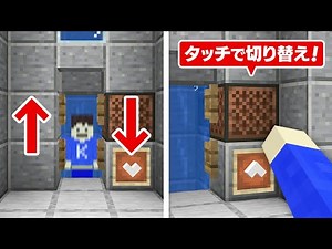 【マイクラ】タッチで操作！上下切り替えられる最強のエレベーターを作ってみた！🔥⚡️ Part22【洞窟開拓クラフト】