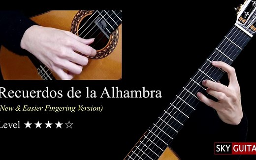 《阿尔罕布拉宫的回忆》Recuerdos de la Alhambra | Sky Guitar