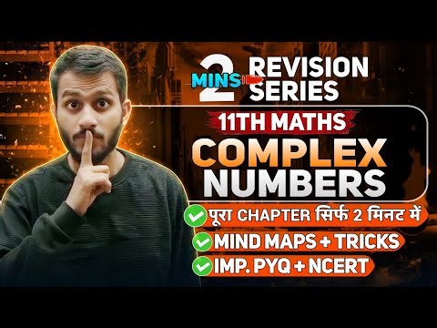 Complex number Complete Chapter Revision in 2 minutes Class 11 Maths| Mind Map Class 11 Maths
