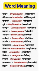 📚 word meaning ✅shorts 💯youtube shorts