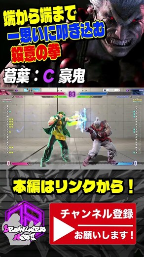 [Kuzuha] A deadly punch delivered from one end to the other | Kuzuha (Akuma) vs Terry [Street Fig...