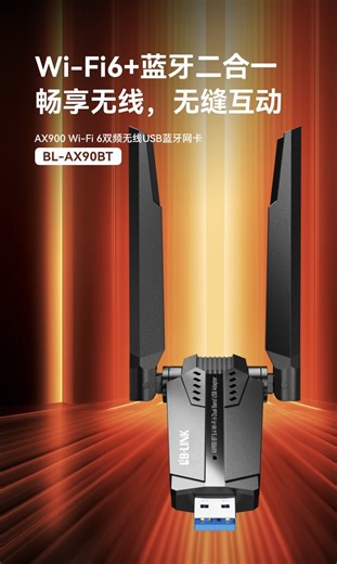 WiFi6免驱无线网卡5G台式机电脑接收5.4蓝牙AX900