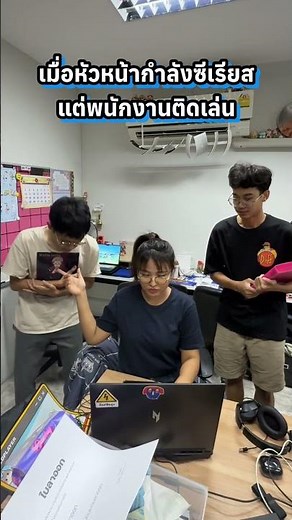 สาเหตุที่เราต้องมี “ใบลาออก” วางไว้ใกล้ตัว #คนไทยเป็นคนตลก #ออฟฟิศหรรษา #มนุษย์เงินเดือน