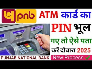 pnb atm pin bhool gaye to kya kare | pnb atm pin reset kaise kare | pnb atm pin forgot hindi | pnb