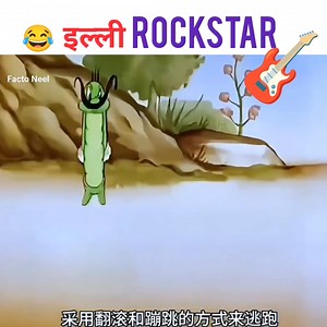 😂🐛 इल्ली Rockstar 🎸😂 || Cartoon 2.0 || #thursdaynight #animation #kahani #comedy #AI #crazy #crazyvideos #funny #funnymemes #children #kids #viralreelsシ #trendingvideo | Cartoon 2.0