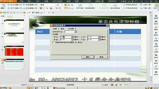 mathtype怎么装到wps免费视频教程免费