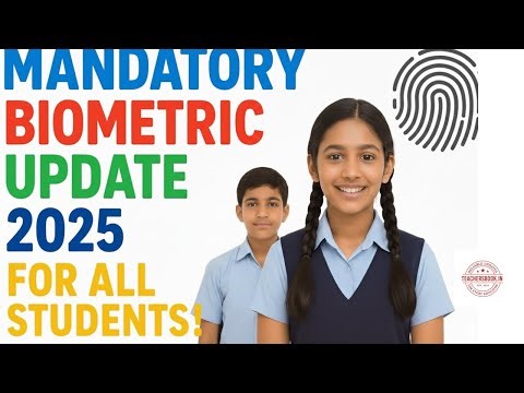 Aadhaar MBU Pending Students List in UDISE | Complete Step-by-Step Process 2025