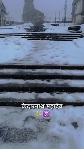 1.7K views · 2.9K reactions | Jay Baba Kedarnath ️ #kedarnath #kedarnathtemple #kedarnathdham #kedarnathlive #mahadev #kedarnathyatra #kedarnathreels | Kedarnath Temple | Facebook