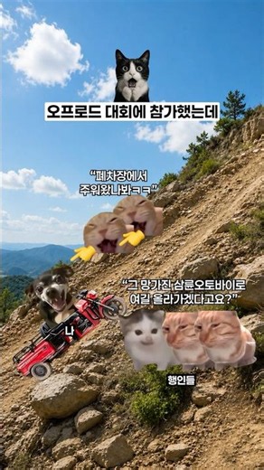 오프로드 대회에 참가했는데 🏍️