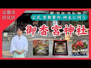 [Official Commentary] A complete introduction to the highlights of Gokonomiya Shrine! (Including ...