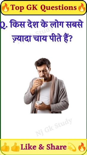 Top 20 GK Questions 🔥💯 || GK Question ✍️ || viral Gk || #gk #brgkstudy #gkinhindi #viral #shorts