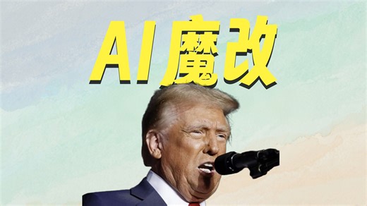 【每日必看】字节跳动 Seedance2.0 爆红 生成影片逼真震惊专业