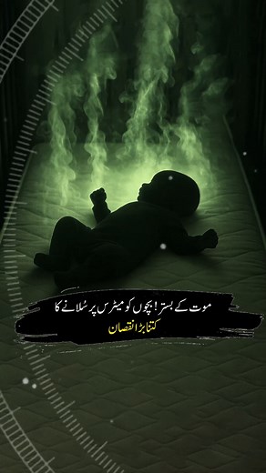 497K views · 8.5K reactions | Be careful Before you start Using Foam Mattress #healthylifestyle #foammattress #viralreels #urdu #hindi | Viral in Pakistan Media | Facebook