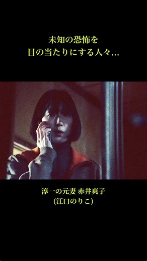 “あの世を超える恐怖”が迫り来る…#そ#それがいる森ホ#ホラー映#映画紹介怖#怖い話おすすめ