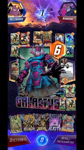 INSANE GALACTUS COMBO MARVEL SNAP #marvelsnap #snap #galactus #gameplay #cards #deck #shorts #fyp