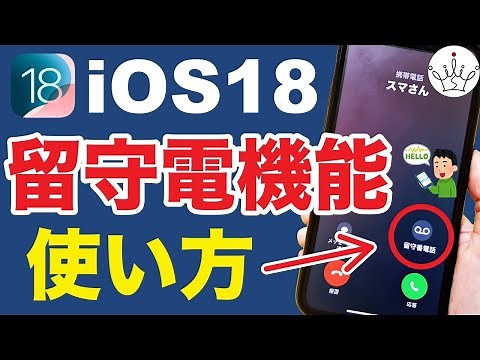 What is the iOS18 Live Voicemail feature? How to use it and things to be aware of!