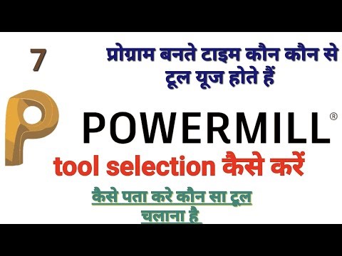 Powermill Complete Tutorial _ Tool selection Powermill #delcam #programming #cnc #solidworks