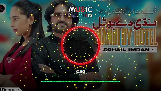 Mandi Dy Hotel: Sohail Imran's New Saraiki Boliyan