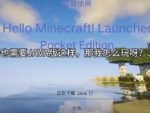 java17安装失败怎么解决