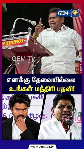 எனக்கு தேவையில்லை உங்கள் மந்திரி பதவி! | Anitha Radhakrishnan | MK Stalin | CM Vijay | DMK | TVK