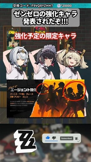 【#ゼンゼロ 】ずるいよー、私の番はいつ？#ZZZ #ZenlessZoneZero #ネタ #ミーム #meme #memes #funny #shorts #小ネタ