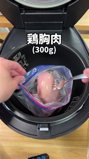 炊飯器で作る絶品ねぎ塩鶏ハムレシピ