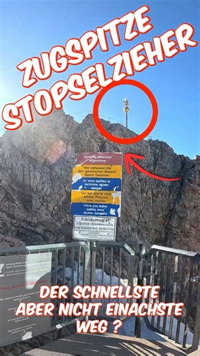 Zugspitze Stopselzieher der schnellste Weg auf die Zugspitze #zugspitze #stopselzieher
