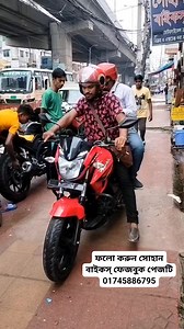 1K views · 20 reactions | #shohanbikes #viralreels #fbreels #reels2023 #reels #shohanvlogs | Shohan Bikes | Facebook