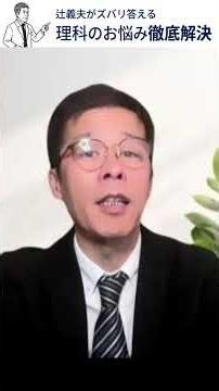 How to Memorize Nutrients and Digestive Juices #JuniorHighSchoolEntranceExam #YoshioTsuji
