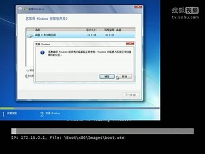 海天学院微软讲师视频讲解部署WDS CLIENT